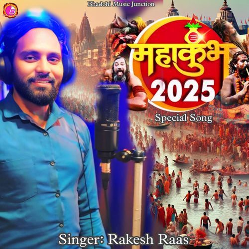 Mahakumbh 2025 Special Song