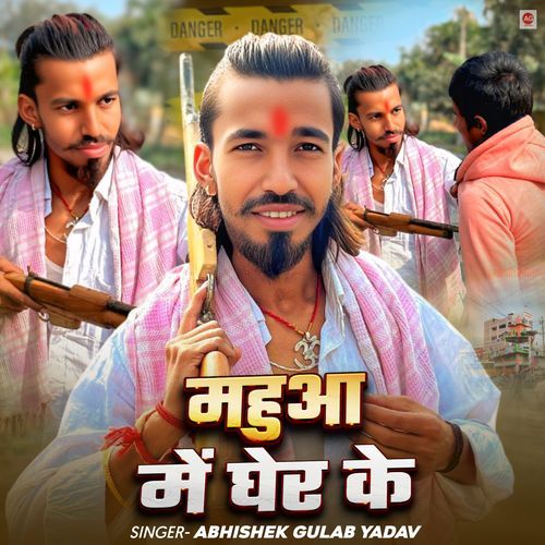 Mahua Me Gher Ke (Vaishali Jila Ke Gana)