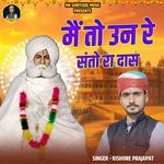 Mai To Una Re Santo Ra Das