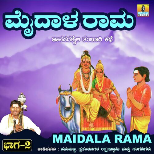 Maidala Rama, Vol. 2