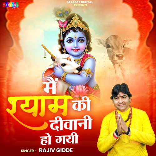 Main Shyam Ki Deewani Ho Gayi