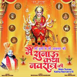 Main Sunao Katha Navratra Ki-HxxSSx1fVF8