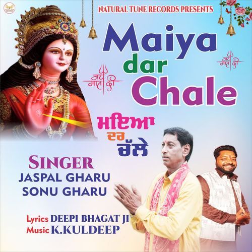 Maiya Dar Chale