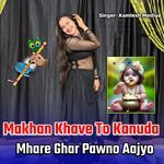 Makhan Khave To Kanuda Mhare Ghar Pawno Aajyo