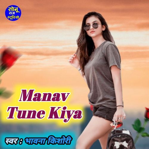 Manav Tune Kiya