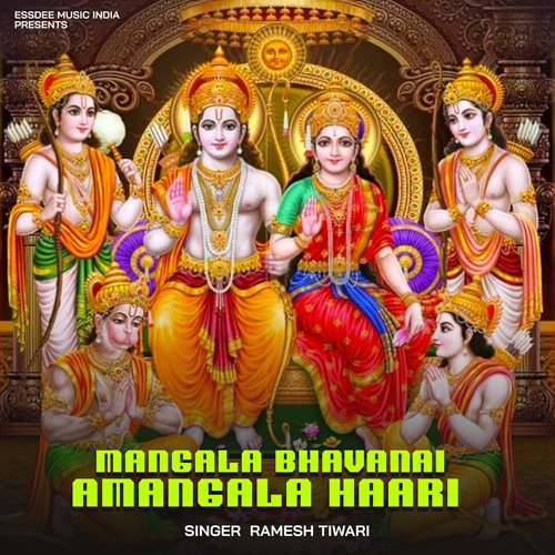 Mangala Bhavanai Amangala Haari_poster_image