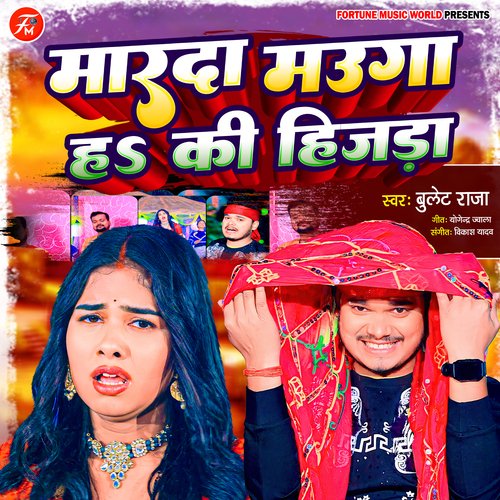 Marda Mauga Ha Ki Hijara