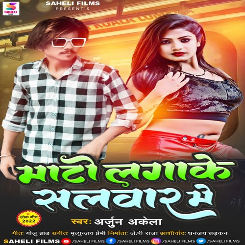 Mati Lagake Salwar Me