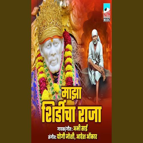 Mazha Shirdicha Raja