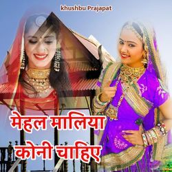 Mehal Maliya Koni Chahiye