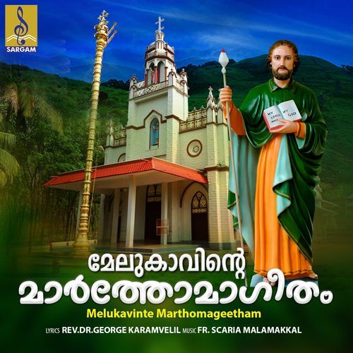 Melukavin Mamalayil