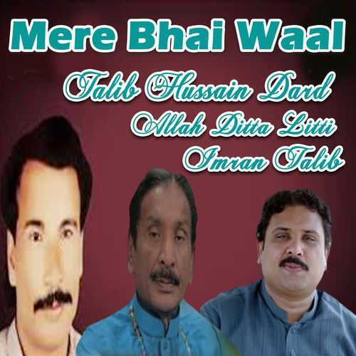 Mere Bhai Waal