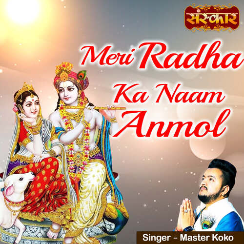 Meri Radha Ka Naam Anmol