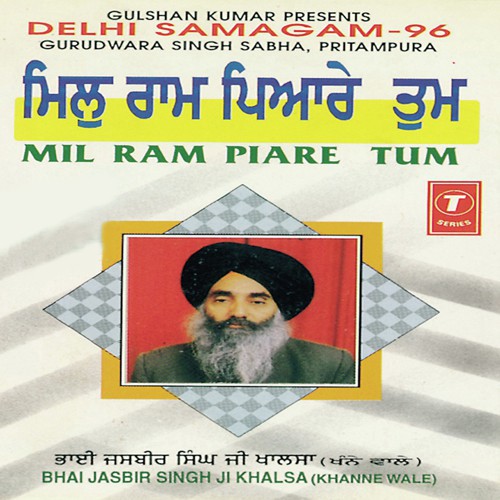 Mil Ram Piare Tum (Part 1)