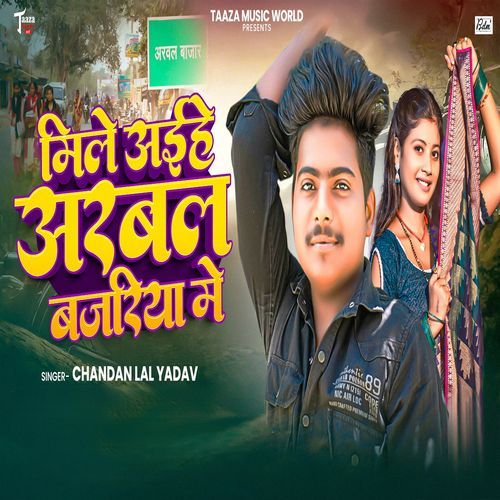 Mile Aihe Arbal Bajariya Me
