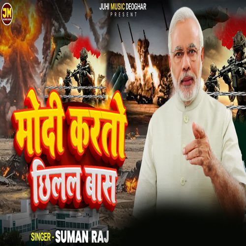 Modi Karto Chhilal Bas