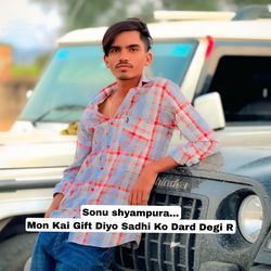 Mon Kai Gift Diyo Sadhi Ko Dard Degi R