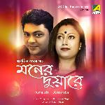 Dekhechilam Tomay Moner Duare