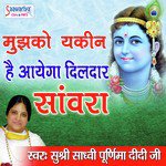 Aaj Mohe Radha Chal