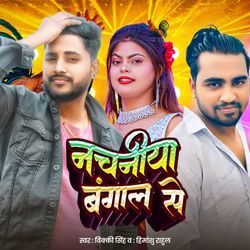 Nachniya Bangal Se-QyAeQzpgZGY