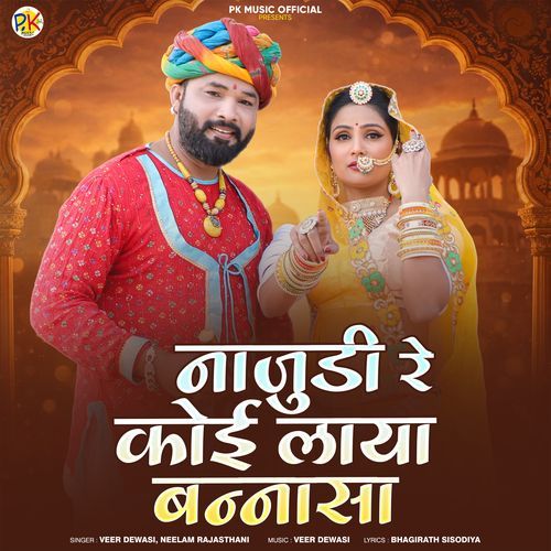 Najudi Re Koi Laya Bannasa