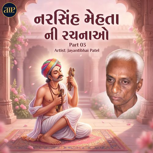 Dhyan Dhar Hari Tanu