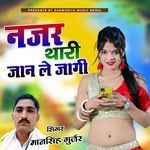 Nazar Thari Jaan Le Jagi