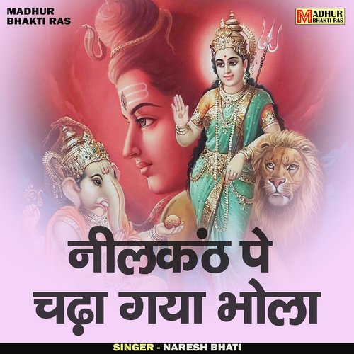 Neelkanth Pe Chadh Gaya Bhola