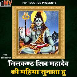 Neelkanth Shiv Mahadev Ki Mahima Sunata Hu-EQA9aQRDc2M