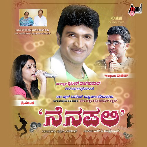 Nenapali Kannada Album