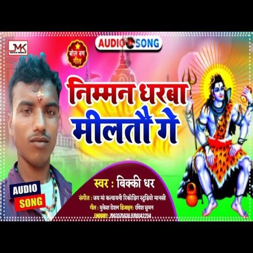 Nimman Dharba Meelatai Ge