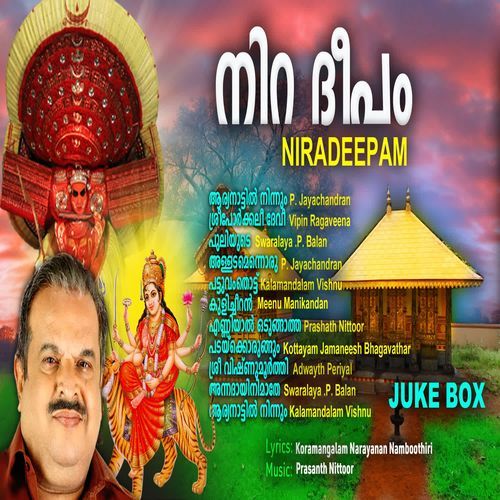 Aaryanaattil Ninnum- P.Jayachandran