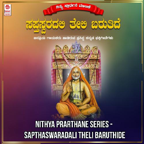 Nithya Prarthane Series - Sapthaswaradali Theli Baruthide