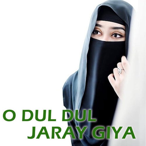 O Dul Dul Jaray Giya