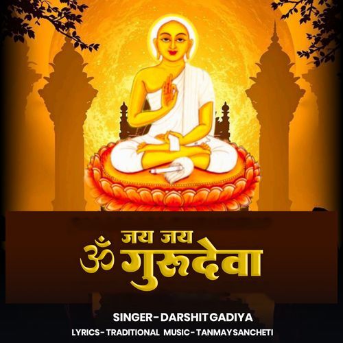 Om Jai Jai Gurudeva