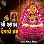 Om Shri Shyam Devaya Namah