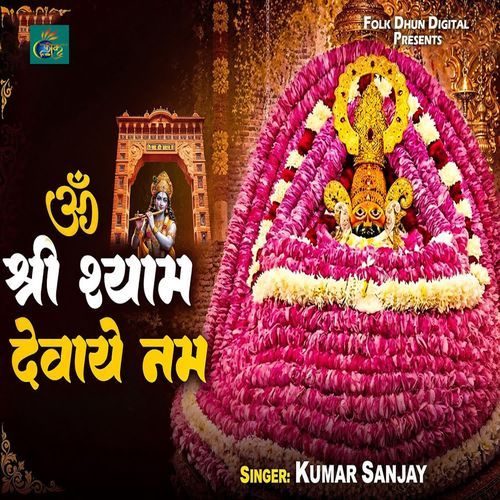 Om Shri Shyam Devaya Namah