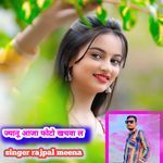 ज्यानू आजा फोटो खचवा ल