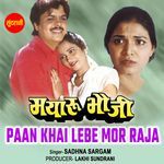 Paan khai Lebe Mor Raja