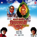 Eka Nandinichi Katha artwork