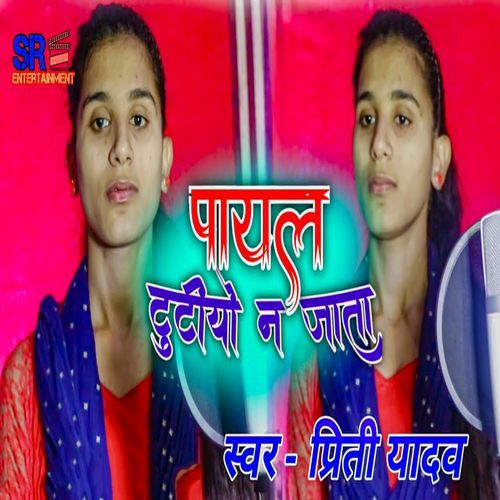 Payal Tutiyo Na Jata