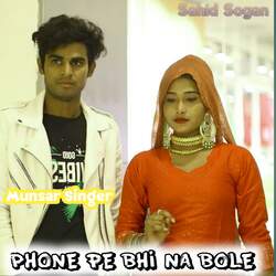 Phone pe bhi na bole-IBIsVEFzXWE