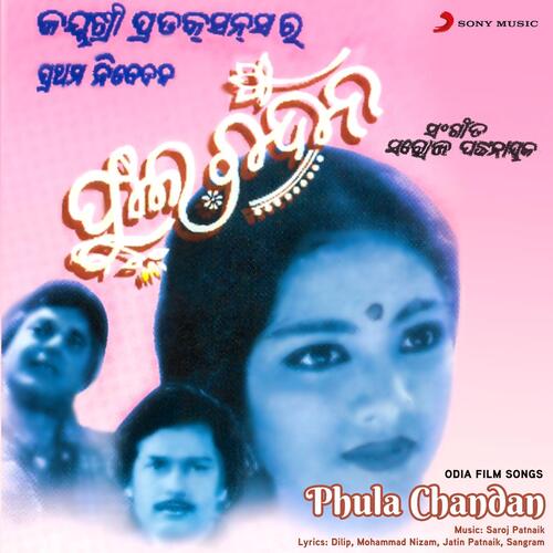 Phula Chandan (Original Motion Picture Soundtrack)