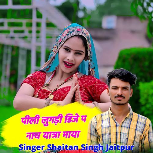 Pili Lugdi Dj P Nach Yatra Maya