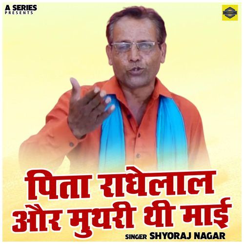 Pita Radhelal Aur Muthri Thi Mai