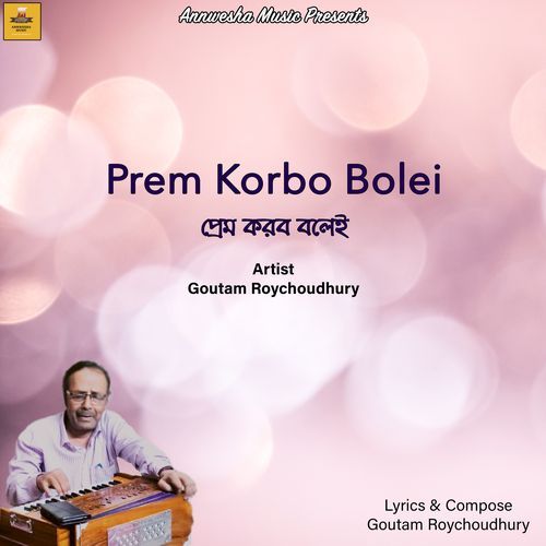 Prem Korbo Bolei