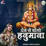 Prem Se Bolo Hanumana