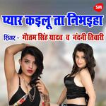 Pyar Kayilu Ta Nibhaiha