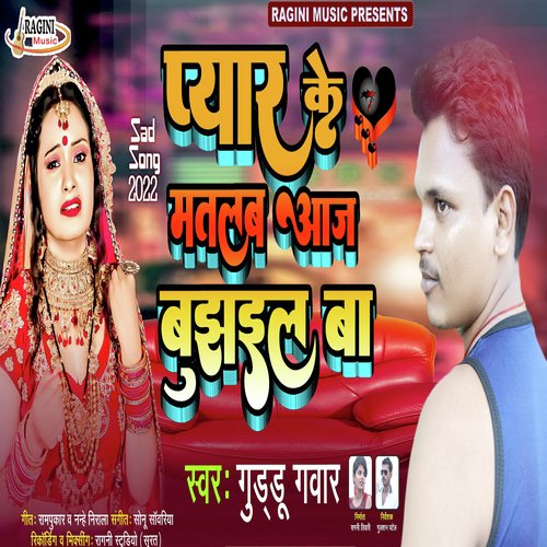 Pyar Ke Matlab Aj Bujhail Ba_Bhojpuri Sad Song