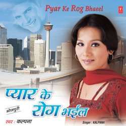 Pyar Ke Rog Bhaeel